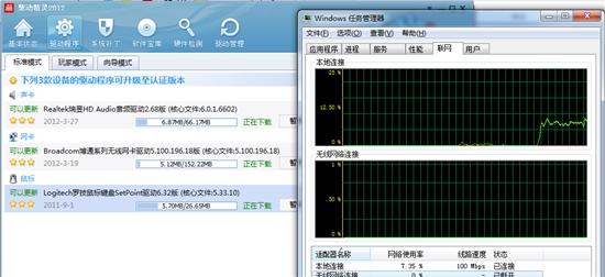 驅動精靈2012 SP2發布!