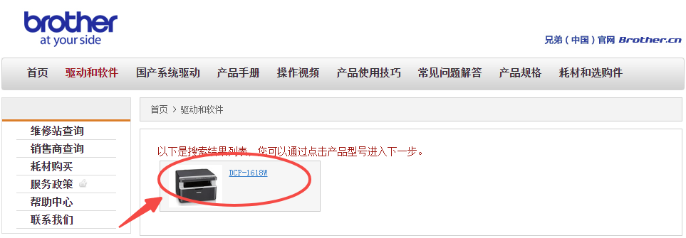 驅動精靈
