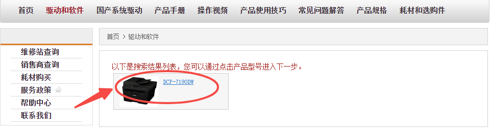 驅動精靈