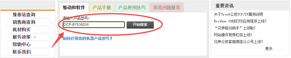 驅(qū)動(dòng)精靈