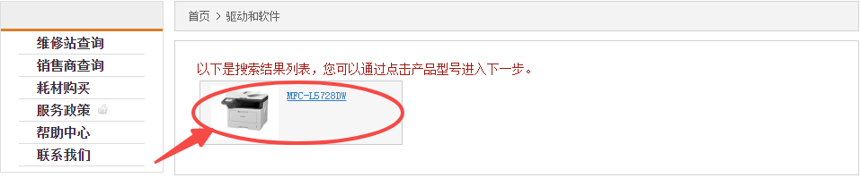 驅動精靈
