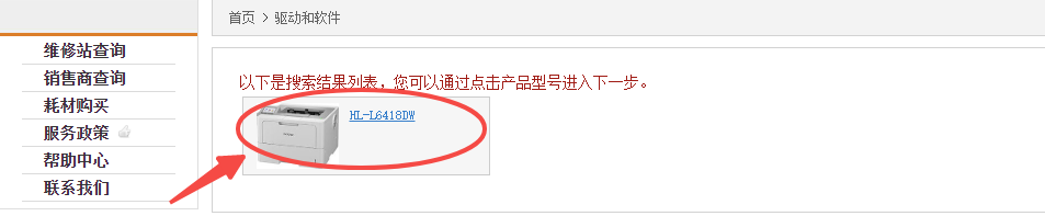 驅動精靈