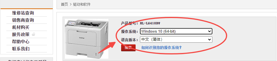 驅動精靈