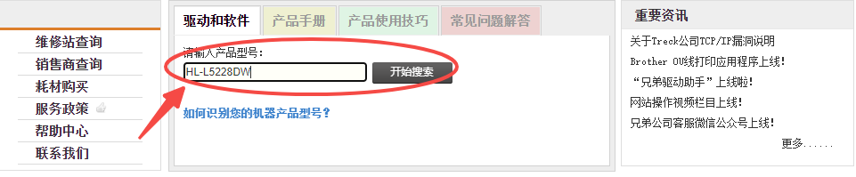 驅(qū)動精靈
