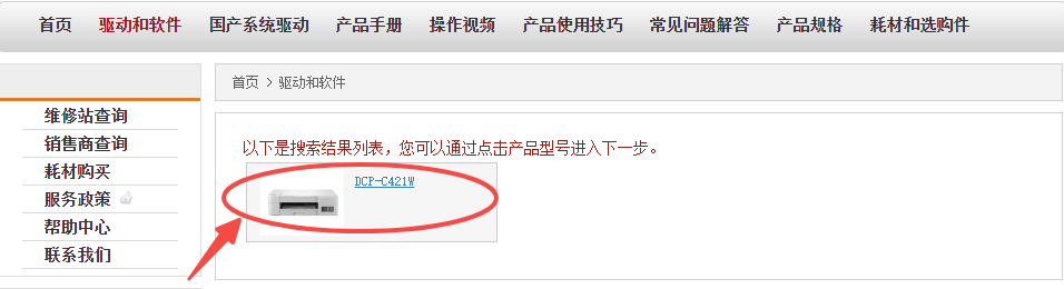 驅動精靈