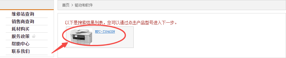 驅動精靈