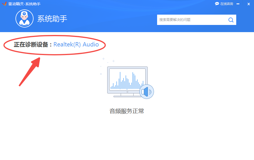 驅動精靈