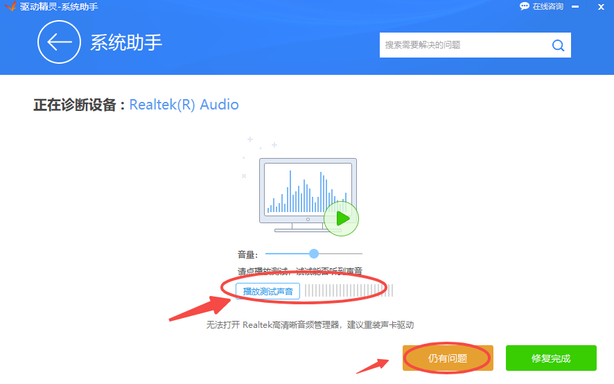 驅動精靈